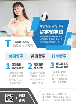 日本留學(xué)DIY新趨勢(shì) 在線(xiàn)模板工具與自費(fèi)中介的協(xié)同助力